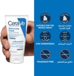 خرید CeraVe Moisturizing Cream for Dry to Very Dry از آمازون امارات