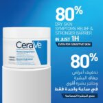 خرید CeraVe Moisturizing Cream for Dry to Very Dry از آمازون امارات