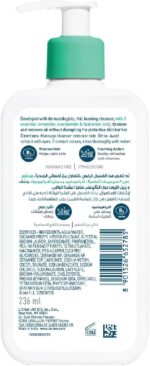 خرید Cerave Foaming Cleanser for Normal to Oily Skin از آمازون امارات