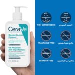 خرید CeraVe Blemish Control Cleanser Face Wash For Acne از آمازون امارات