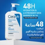 خرید Cerave Moisturizing Lotion for Normal to Dry Skin از آمازون امارات