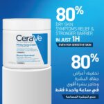 خرید CeraVe Moisturizing Cream for Dry to Very Dry از آمازون امارات