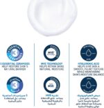 خرید Cerave Hydrating Cleanser for Normal to Dry Skin از آمازون امارات