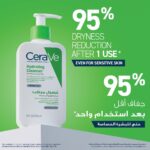 خرید Cerave Hydrating Cleanser for Normal to Dry Skin از آمازون امارات