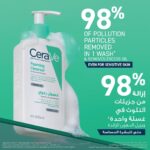 خرید Cerave Foaming Cleanser for Normal to Oily Skin از آمازون امارات