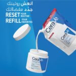 خرید CeraVe Moistrising Cream Refill 454g 3 از آمازون امارات