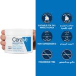 خرید CeraVe Moisturizing Cream for Dry to Very Dry از آمازون امارات