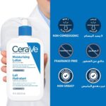 خرید Cerave Moisturizing Lotion for Normal to Dry Skin از آمازون امارات