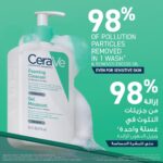 خرید Cerave Foaming Cleanser for Normal to Oily Skin از آمازون امارات