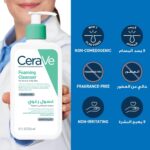 خرید Cerave Foaming Cleanser for Normal to Oily Skin از آمازون امارات
