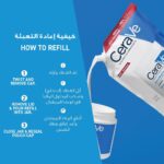 خرید CeraVe Moistrising Cream Refill 454g 6 از آمازون امارات