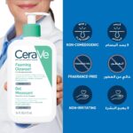 خرید Cerave Foaming Cleanser for Normal to Oily Skin از آمازون امارات