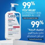 خرید CeraVe Intensive Moisturizing Lotion for Very Dry, Itchy از آمازون امارات