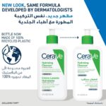 خرید Cerave Hydrating Cleanser for Normal to Dry Skin از آمازون امارات