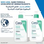 خرید Cerave Foaming Cleanser for Normal to Oily Skin از آمازون امارات