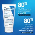 خرید CeraVe Moisturizing Cream for Dry to Very Dry از آمازون امارات