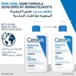 خرید Cerave Moisturizing Lotion for Normal to Dry Skin از آمازون امارات