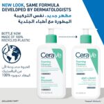 خرید Cerave Foaming Cleanser for Normal to Oily Skin از آمازون امارات