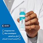 خرید Cerave Resurfacing Retinol Serum To Reduce The Appearance از آمازون امارات